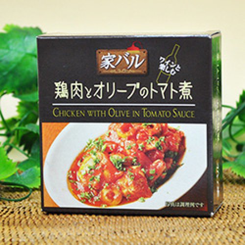 家バル 鶏肉とオリーブのトマト煮 125g