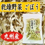 乾燥ごぼう千切 100 ｇ