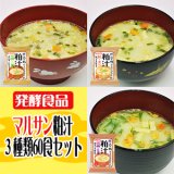 マルサン 粕汁 3種類60食セット