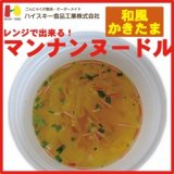 レンジでできる！マンナンヌードル　和風かきたま味