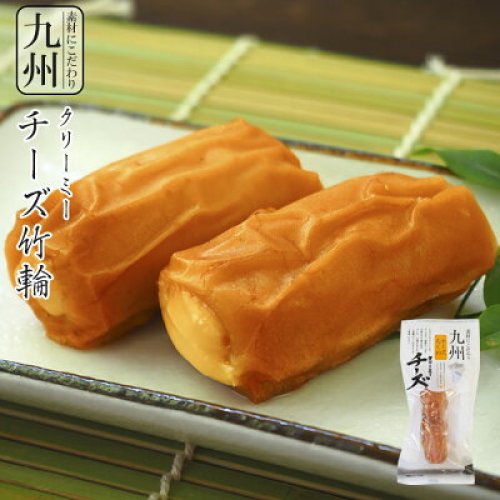 さつま揚げ　惣菜 九州産 クリーミーチーズ竹輪 ２本入