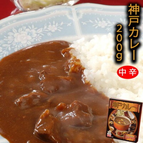 神戸カレー　200g　芦屋 イトー屋　但馬牛使用　極上レトルトカレー